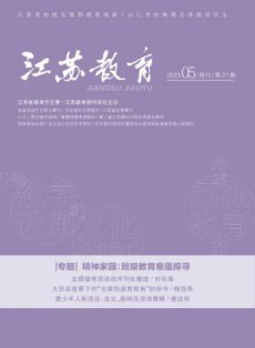 江苏教育